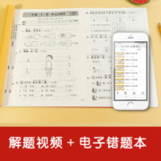 《期末冲刺100分》（年级、学期任选）