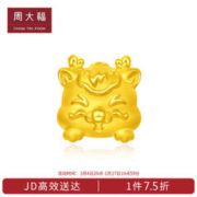 周大福 生肖系列 龙年生肖 足金定价黄金吊坠转运珠 EOR826