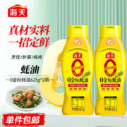 海天 0添加金标蚝油挤挤装625g×2瓶凉拌炒菜火锅烧烤调料