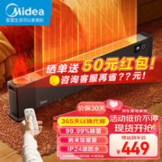 Midea 美的 石墨烯踢脚线/取暖器家用/暖风机除菌加湿 HDU22URS