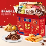 莎布蕾 年货零食 536g