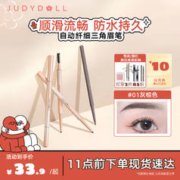 JUDYDOLL 橘朵 自动纤细三角眉笔防水防汗不掉色野生眉#01灰棕0.08g