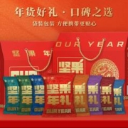 大牌拉米娜 官旗牛肉粒礼包年货坚果礼盒