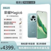 HONOR 荣耀 Magic6 12GB+256GB 海湖青