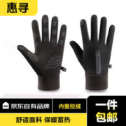 惠寻 京东自有品牌 保暖手套运动骑行防风防寒防滑触屏手套 男款黑灰