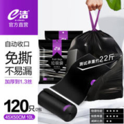 e洁 手提背心抽绳垃圾袋加厚家用厨房卫生间 黑色加厚45cm*50cm 2包 共120只