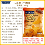 廿一研食社印尼进口芝士味玉米片160克*3包装玉米脆薯片大包零食