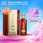 GUOTAI 国台 御窖 酱酒 53%vol 酱香型白酒 1000ml 礼盒装