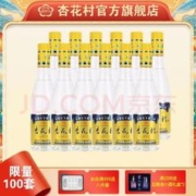 汾酒 杏花村 金标 玻瓶 清香型白酒 53度 450mL 12瓶 整箱