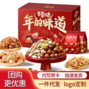 Be&Cheery 百草味 坚果礼盒 高端节日礼品团购含松子开心果夏威夷果 2036g /16袋