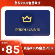 京东PLUS 会员年卡12个月+ 加赠30元红包