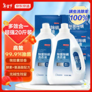 京东京造 除菌除螨洗衣液 3kg*2瓶+1kg*4袋 栀香茉莉