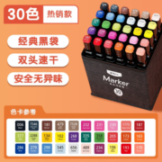 晨光（M&G）马克笔 水彩笔彩笔套装学生绘画设计画笔 酒精性速干美术生专用涂鸦儿童漫画笔 【推荐】30色