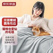 某东京造 撸猫毯法兰绒毯空调毯加厚毯沙发午睡盖毯 小灰 150x200cm
