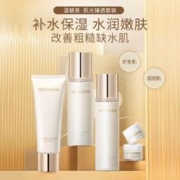 WETHERM 温碧泉 套装 肌光臻透护肤化妆品洁面水乳液面霜礼盒 补水保湿 中秋礼物