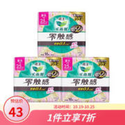 Laurier 乐而雅 零触感超薄贴身日用姨妈巾25cm48片组合装