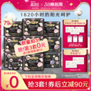 高洁丝奢爽阳光纯棉卫生巾姨妈巾女薄款组合装日夜超薄官方旗舰店