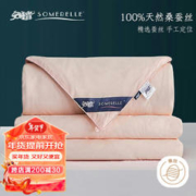 SOMERELLE 安睡宝 纤云桑蚕丝春秋被 玉色 200*230cm
