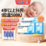 星鲨 维生素D3滴剂500IU软胶囊30粒*3瓶+钙12粒*3 孕妇成人中老年青少年