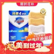 年货先到家：Safeguard 舒肤佳 香皂 100g*4块装