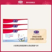 lelch 露安适 纯净Pure拉拉裤纸尿裤日夜透气尿不湿3片试用，型号全。拉拉裤纸尿裤都有号
