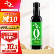 千禾 酱油 减盐35% 特级生抽 500ml 不加添加剂