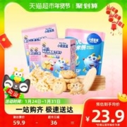 小鹿蓝蓝 婴幼儿米饼树莓饼干泡芙条宝宝零食儿童磨牙饼干154g