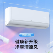 TCL空调挂机 新国标变频冷暖自清洁壁挂式空调节能省电租房空调  JD以旧换新 大1.5匹健康智清洁适用15-22㎡