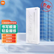 MI 小米 中性笔10支中性笔0.5mm芯油墨中性黑水笔弹簧头学生