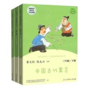 人教版 快乐读书吧三年级下全3册
