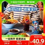 pepsi 百事 可乐 原味汽水碳酸饮料 330ml*24罐