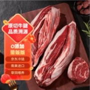京东京造 进口原切牛腱子2kg 京造牛腱子芯特别漂亮
