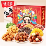 weiziyuan 味滋源 零食大礼包 坚果礼盒918g*10袋 *2件