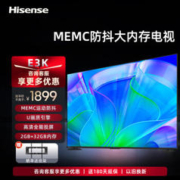 Hisense 海信 55E3K 液晶电视机 55英寸