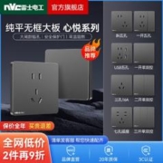 NVC 雷士电工 雷士开关插座家用86型暗装多功能多孔五孔插座16a插座面板心悦灰