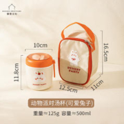 摩登主妇 动物派对汤杯-可爱兔子