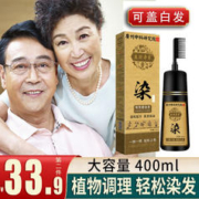广研本草 染发剂膏自然纯黑色植物焗油一梳黑一洗黑染发梳400ml（可盖白发）