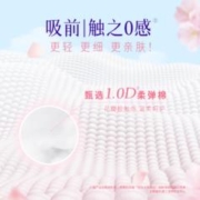 LADYCARE 洁婷 樱肌感0感吸卫生巾姨妈官方正品3包赠6片日用共30片 数量有限