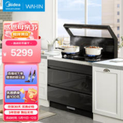 Midea 美的 出品 华凌小透明集成灶 变频21风量抽油烟机 5.2KW燃气灶 双灶定时 消毒柜
