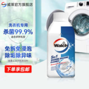 Walch 威露士 洗衣机清洗剂清洁除菌液 杀菌滚筒洗衣机除垢去污 250ml