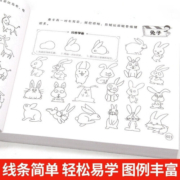 儿童简笔画10000例幼儿入门画画本涂色本3-6岁简单绘画本学画画美术涂色书涂鸦描画本教程书本幼儿园填色绘本美术书图画书 儿童简笔画10000例【定价49.8】