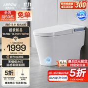 ARROW 箭牌卫浴 箭牌（ARROW）轻智能马桶 低水压脚感翻盖翻圈1176PLUS 305坑距