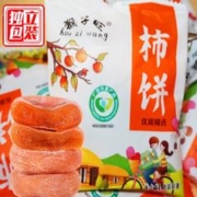 广西桂林柿饼500g*2袋