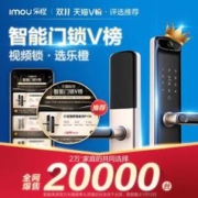Imou 乐橙 智能门锁指纹视频可视猫眼密码家用防盗电子ic卡十大品牌P130