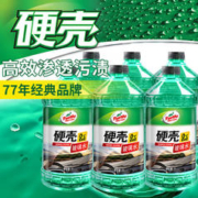 Turtle Wax 龟牌 硬壳防冻汽车玻璃水-25° 2L*6瓶 去油膜雨刮水清洁四季通用4082- 硬壳0° 2L*6瓶