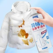 可用签到红包 免水洗羽绒服干洗剂260ml