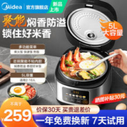 Midea 美的 电饭煲 5升大火力智能预约 MB-RE516
