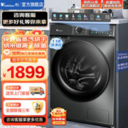小天鹅 浣彩系列 TG100V615T 滚筒洗衣机 10kg 金属钛