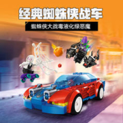 88VIP会员：LEGO 乐高 蜘蛛侠战车76279儿童拼插积木玩具7+