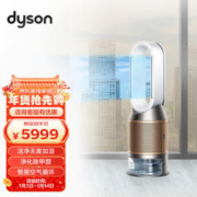 dyson 戴森 PH04 多功能空气加湿净化器 无雾加湿 除菌除甲醛 白金色490957-01